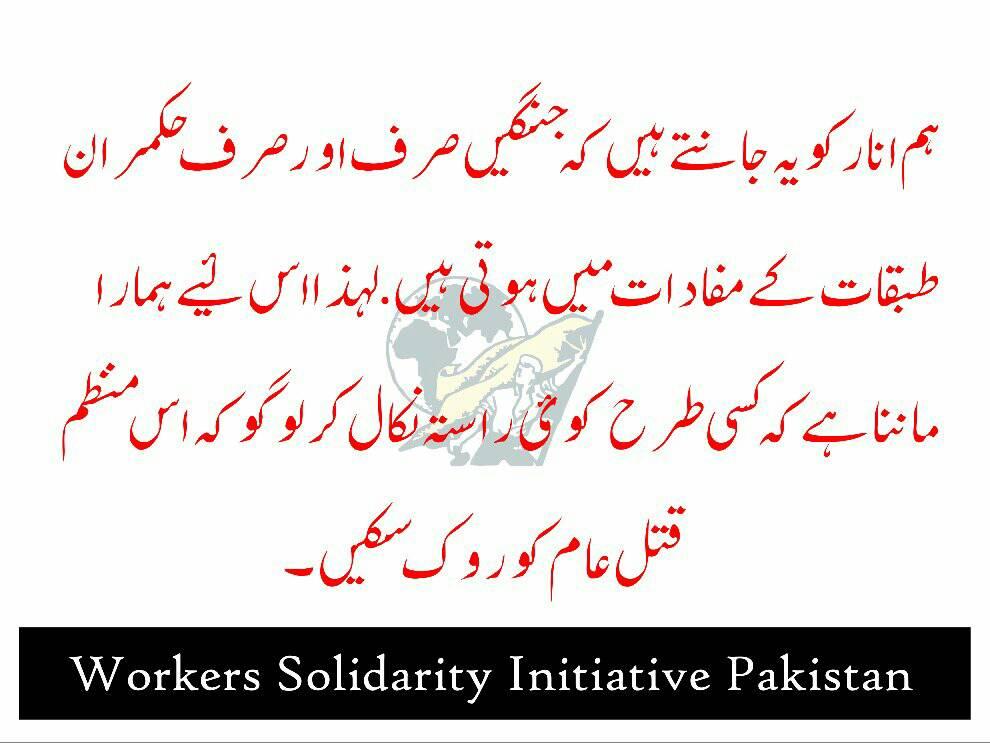 Statutes of the Workers Solidarity Initiative (WSI)